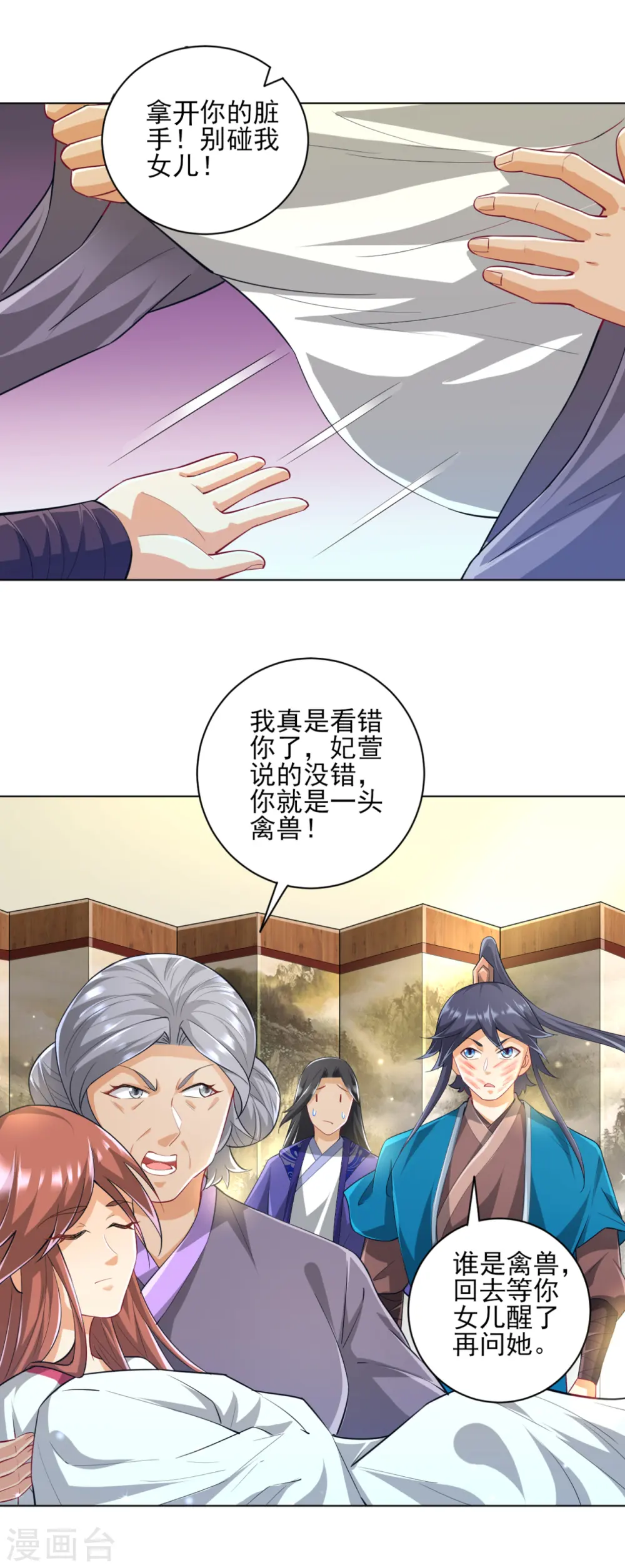 第238话 抵赖2
