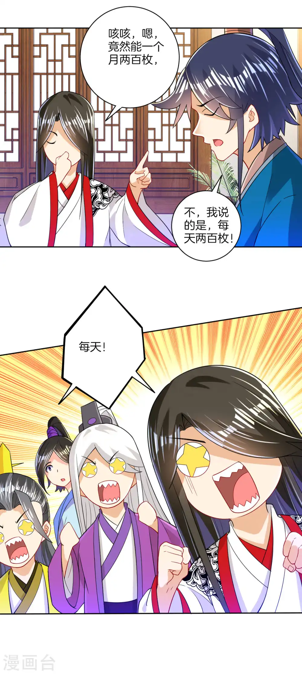 第92话 学院榜单15
