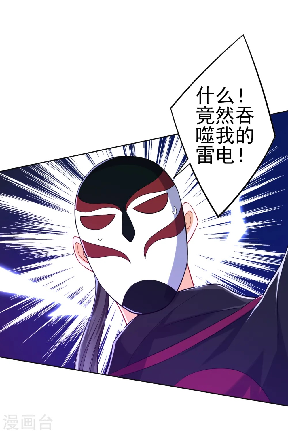 第203话 雷对雷10