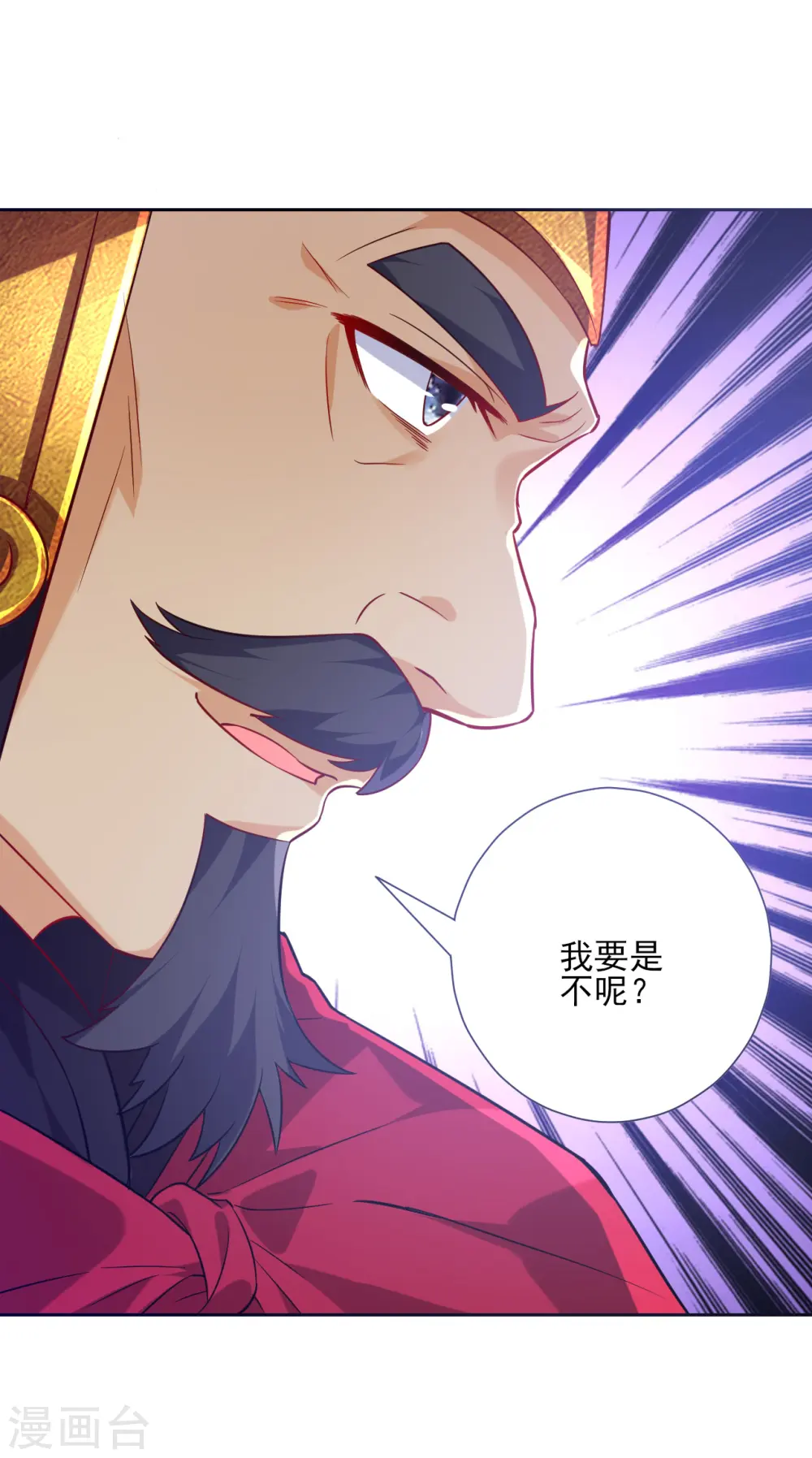 第185话 大败狼族8