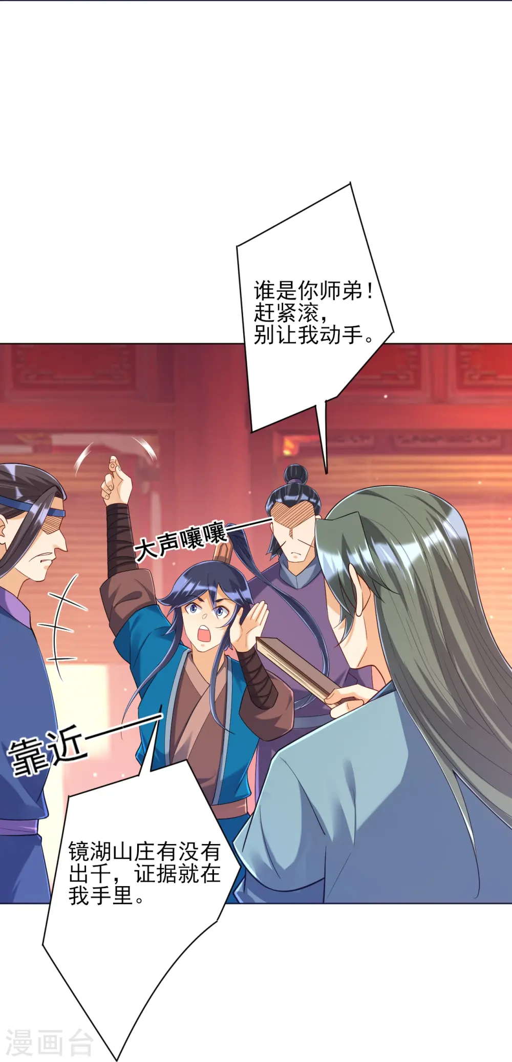 第259话 拿命跟你赌！14