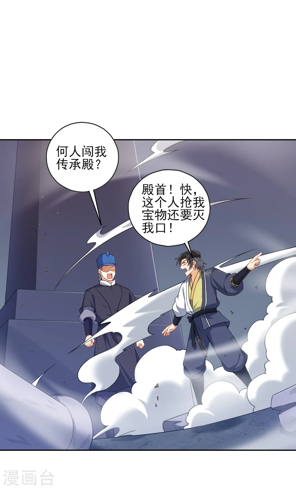 第231话 传承殿20