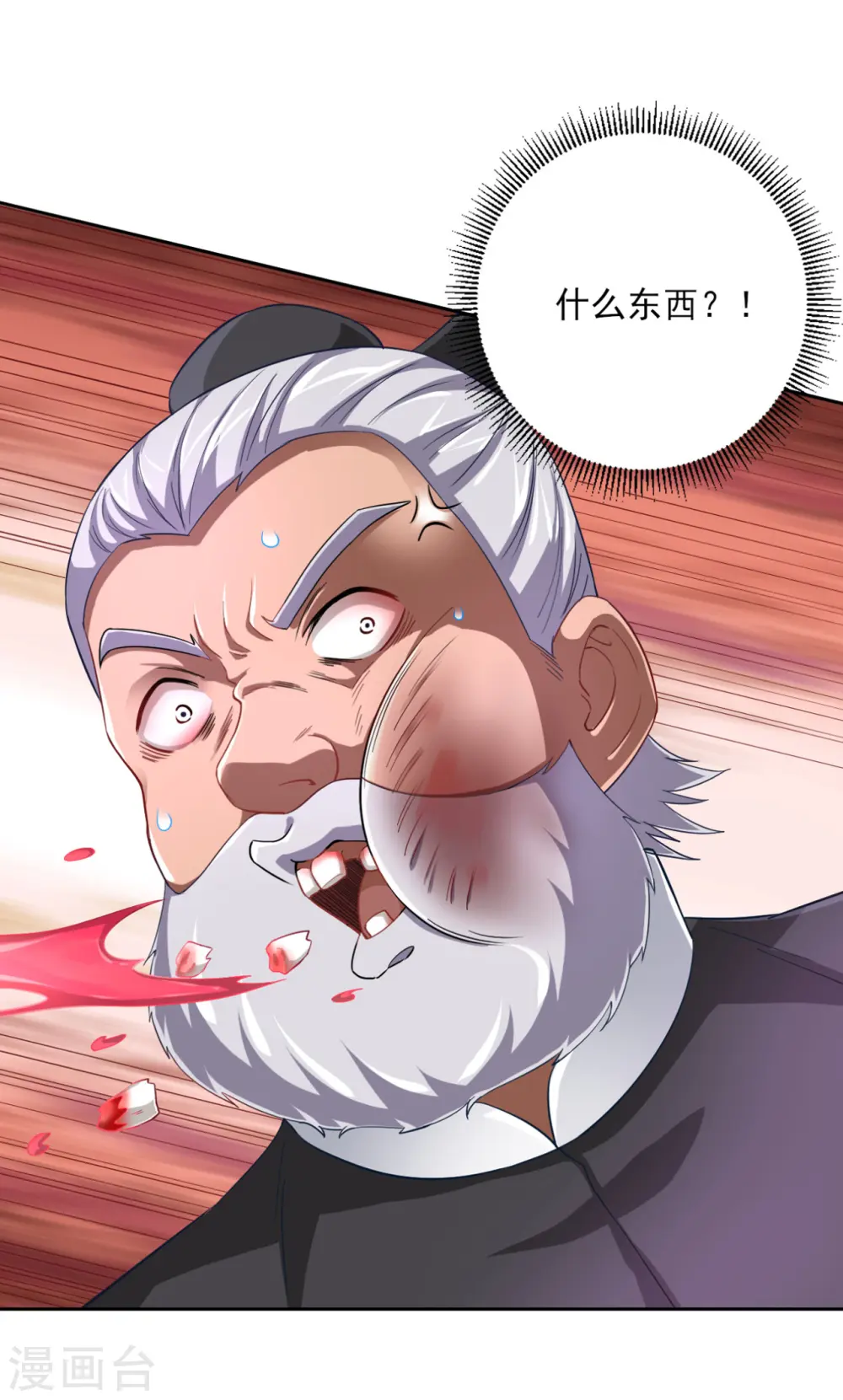 第233话 混世凹凸曼9