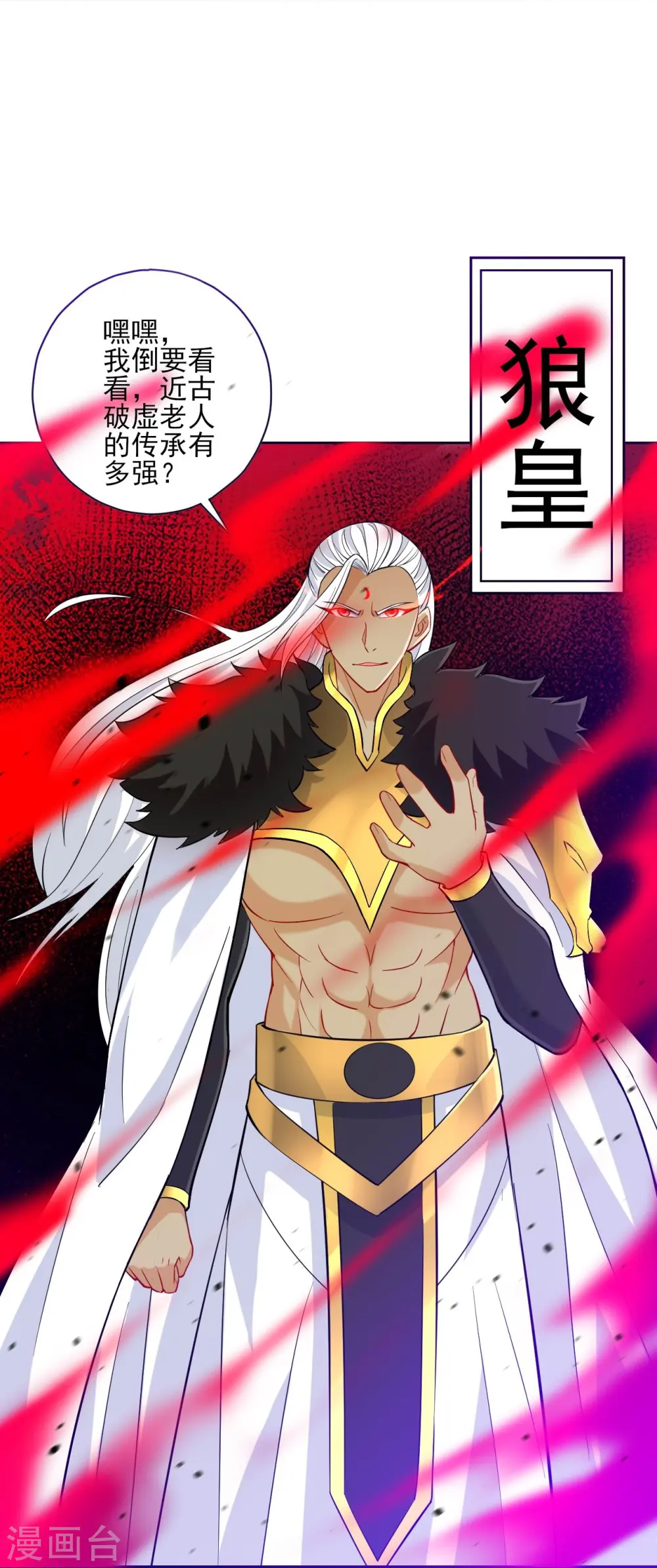 第195话 草原上的对决（供养加更）9