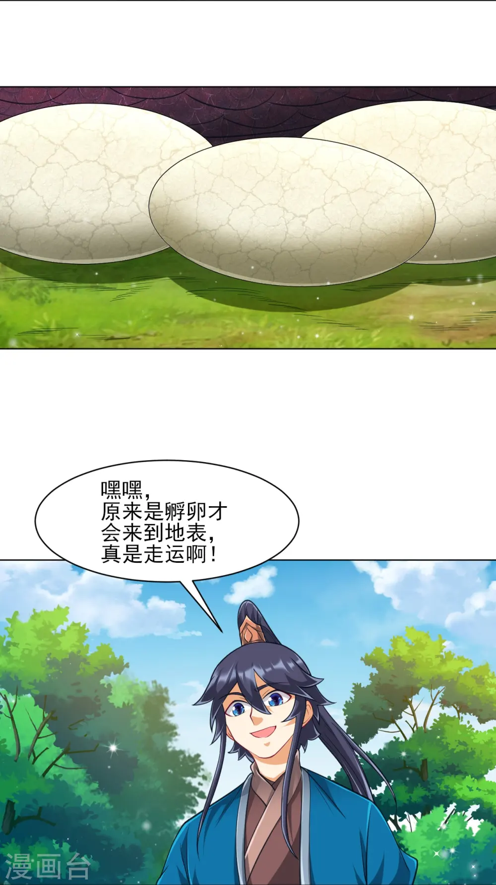 第265话 千樟岭34