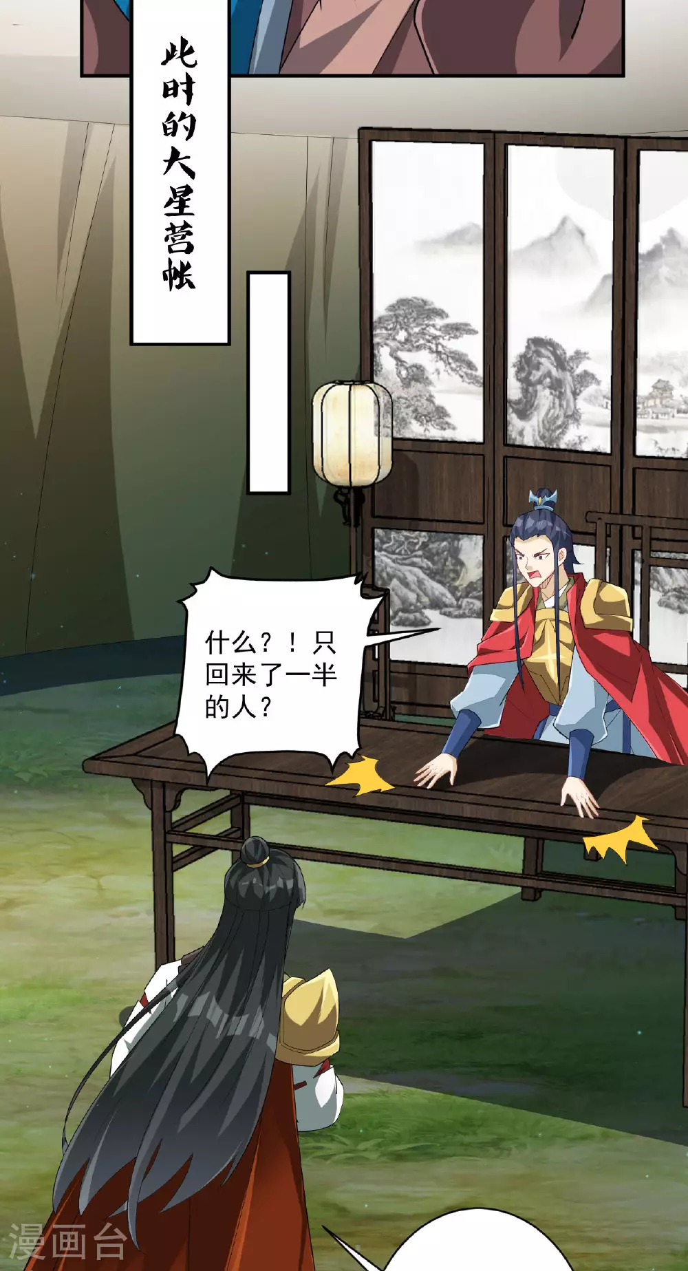 第378话 进山11