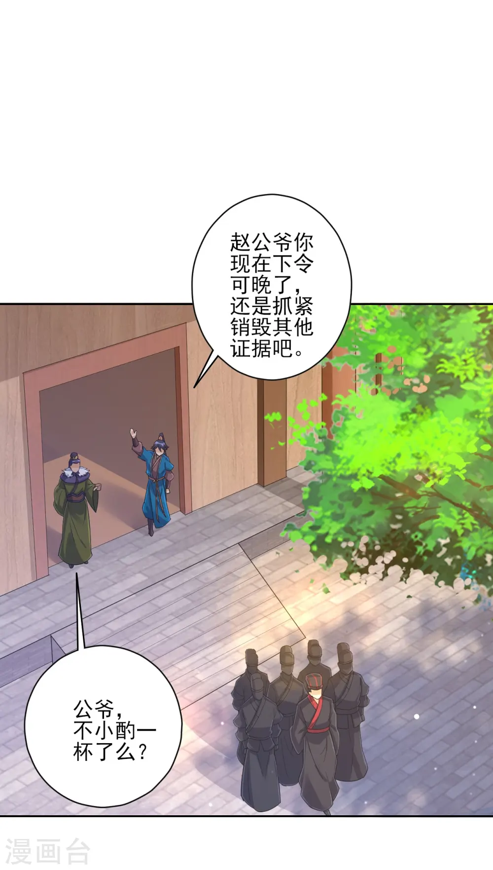 第217话 后生可畏6