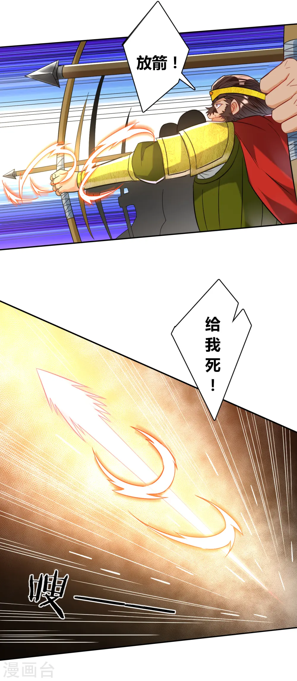 第128话 不会射箭？（供养加更）17