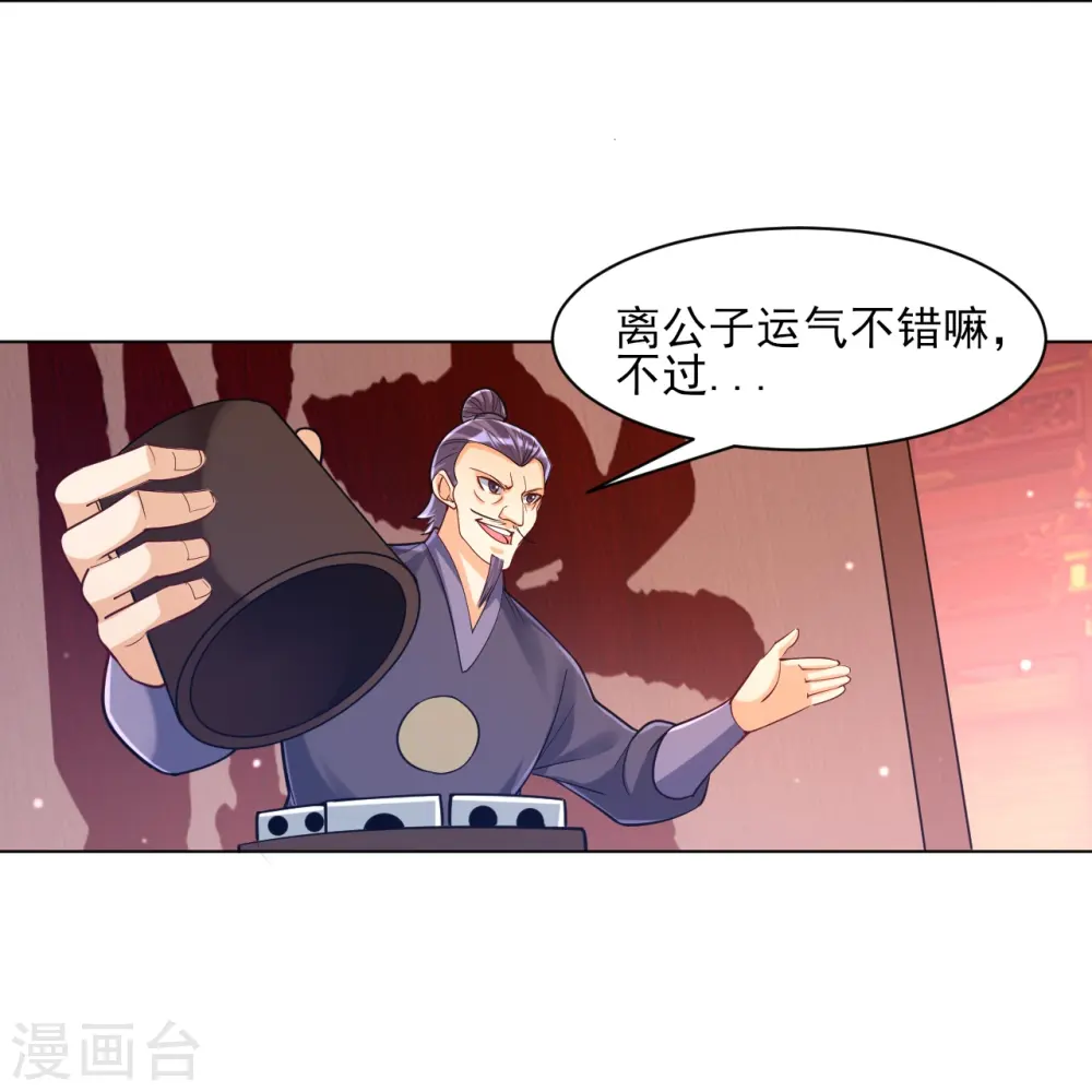 第258话 赌局37