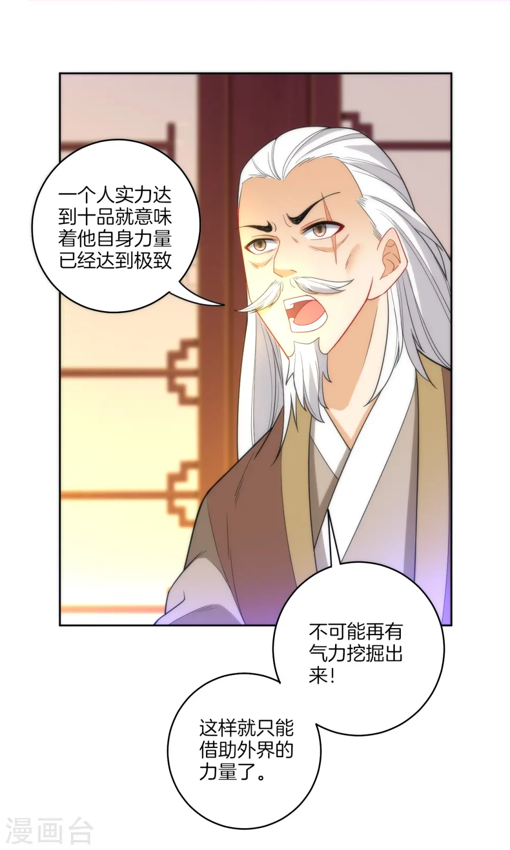 第50话 灵气14