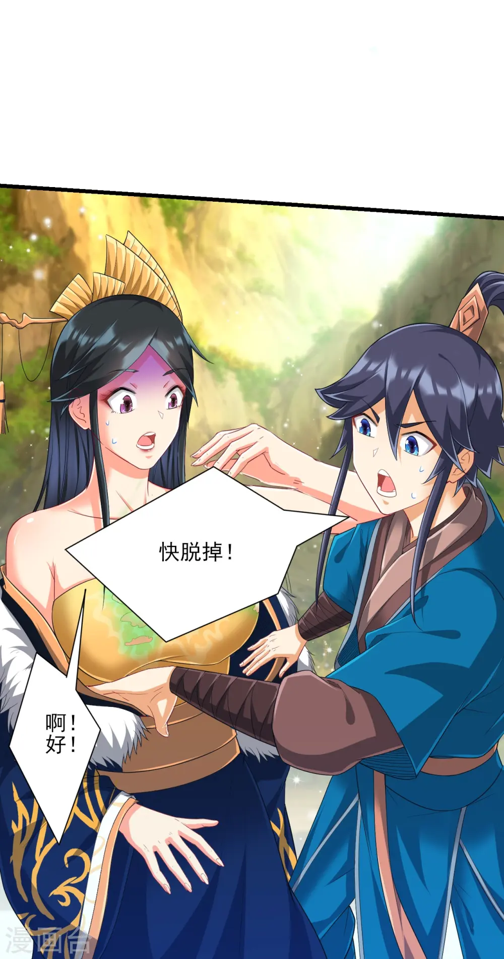 第242话 双翼鸡冠蛇！22