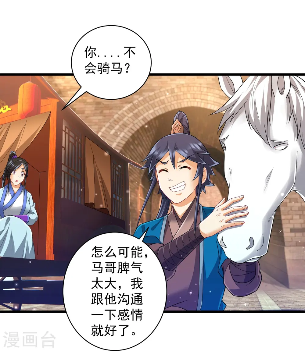 第244话 出发！25