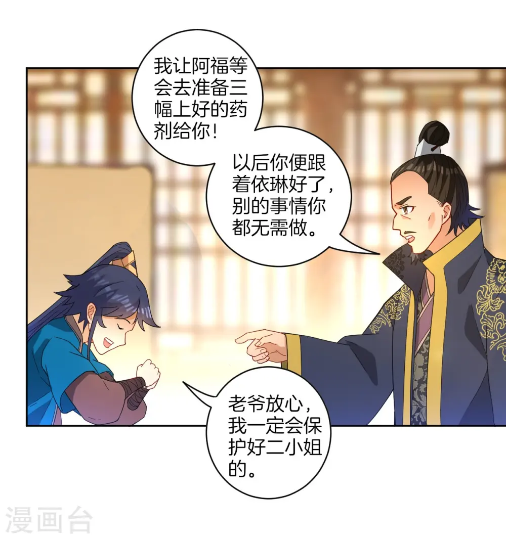 第33话 行为艺术30
