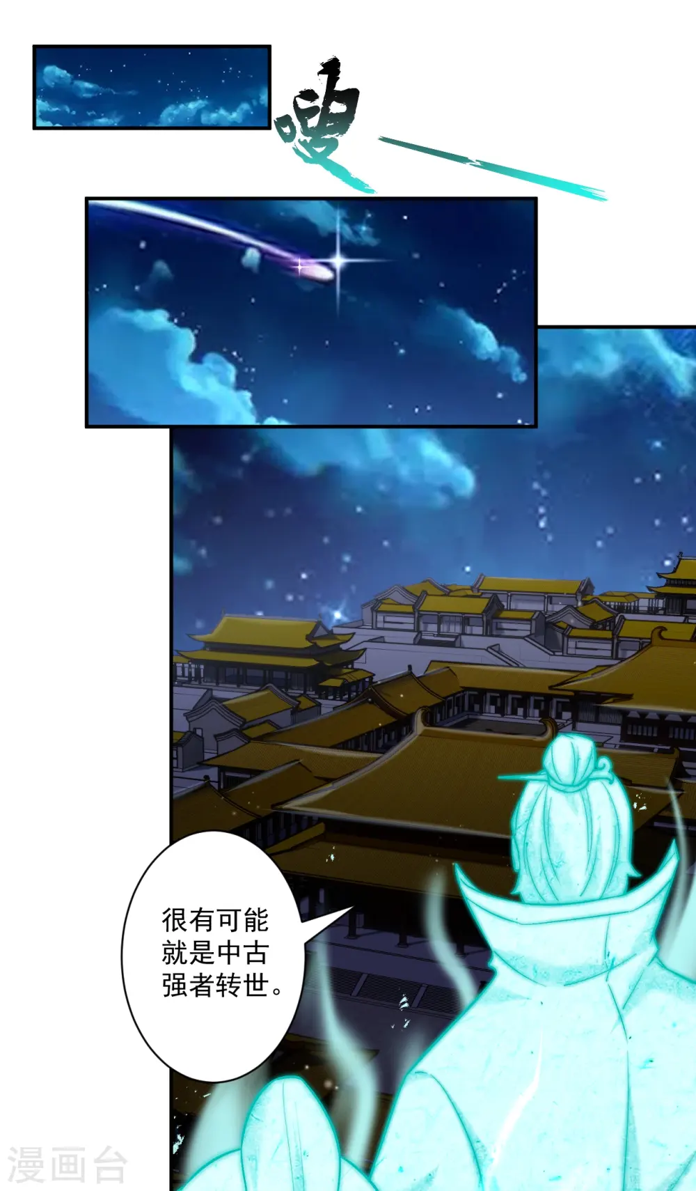 第345话 蠢蠢欲动29