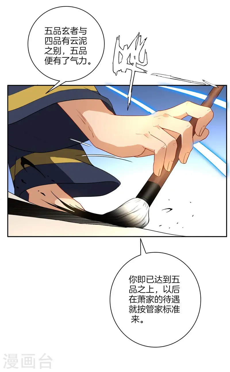 第24话 来日方长10
