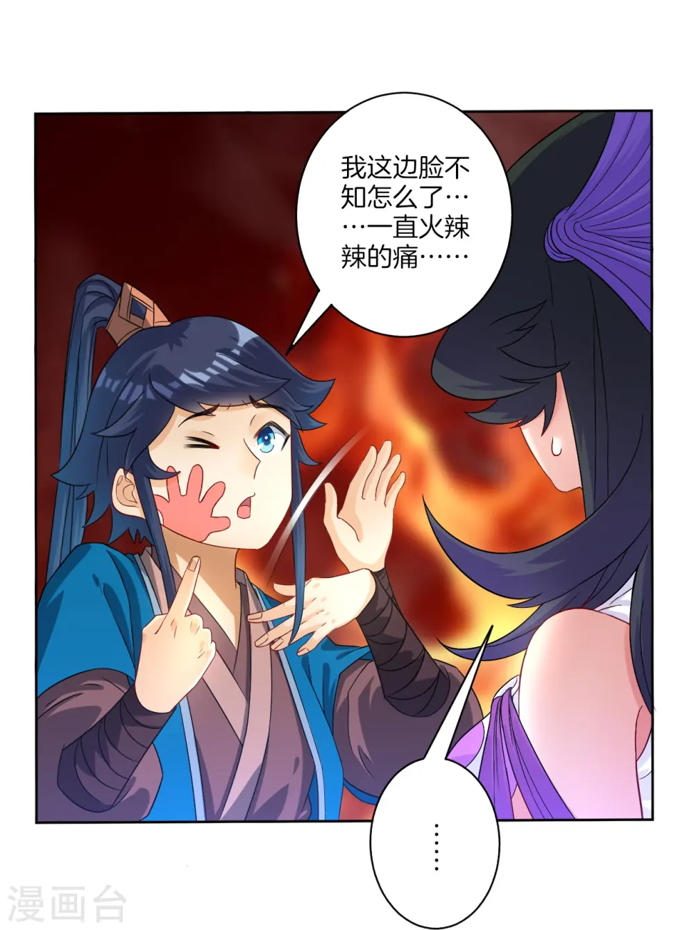 第31话 天罚克星32