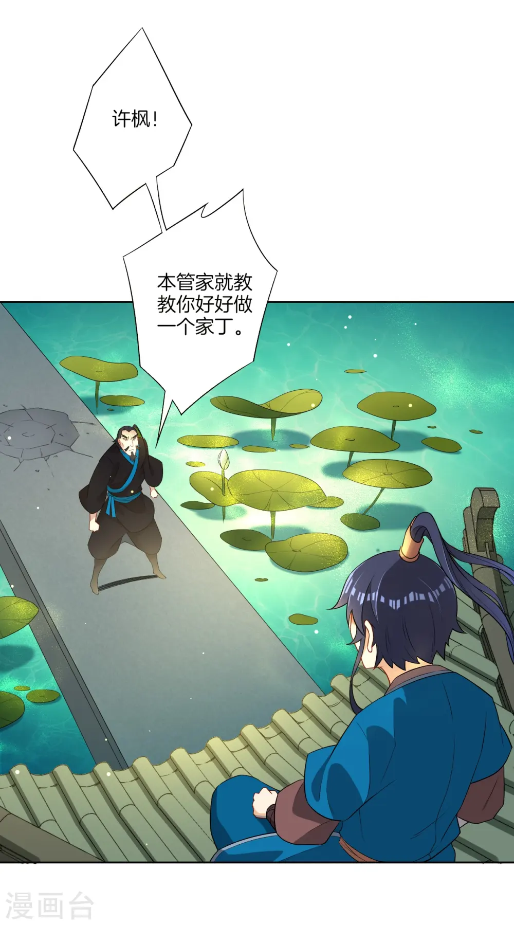 第13话 折断你的手臂30