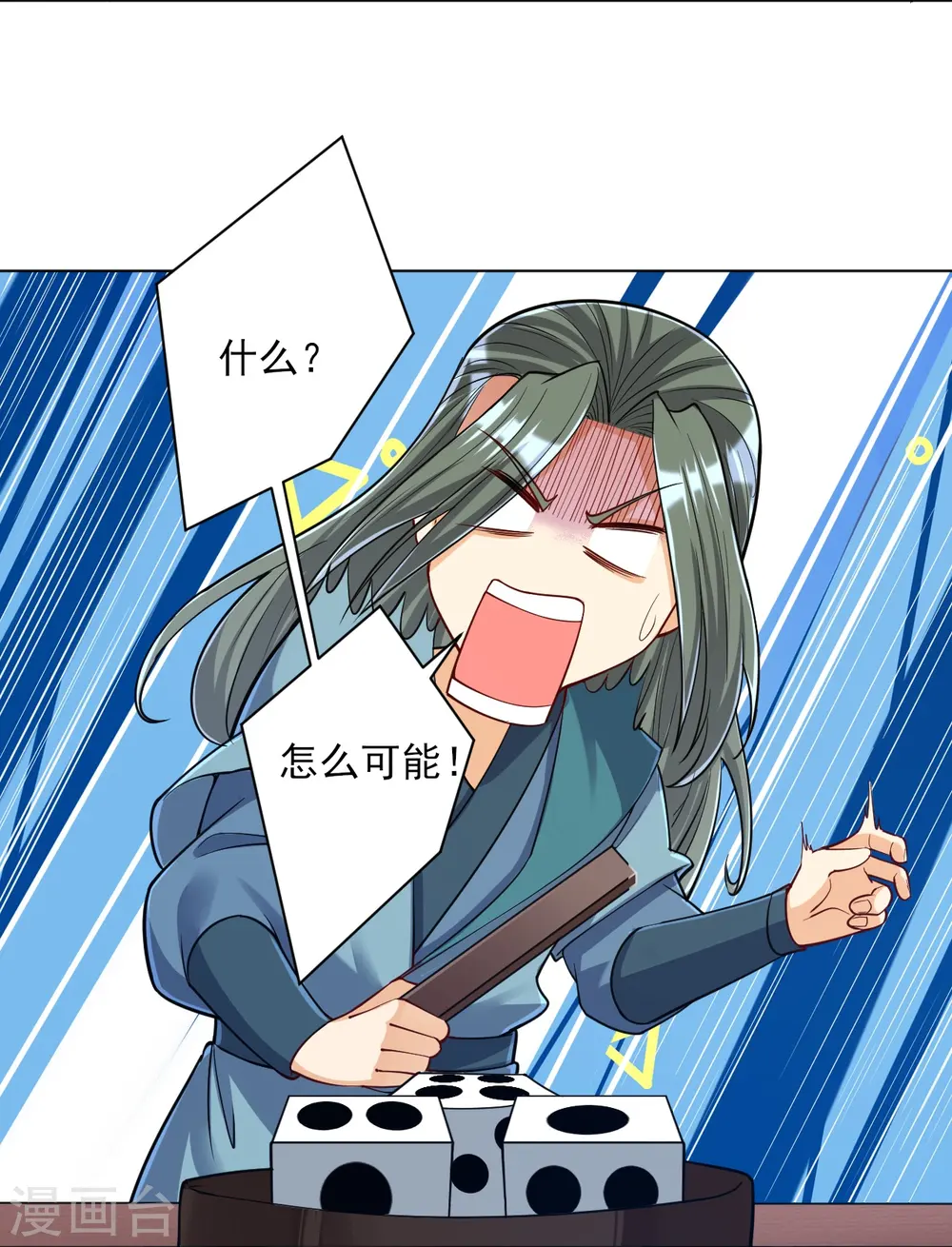 第260话 玄雷残图13