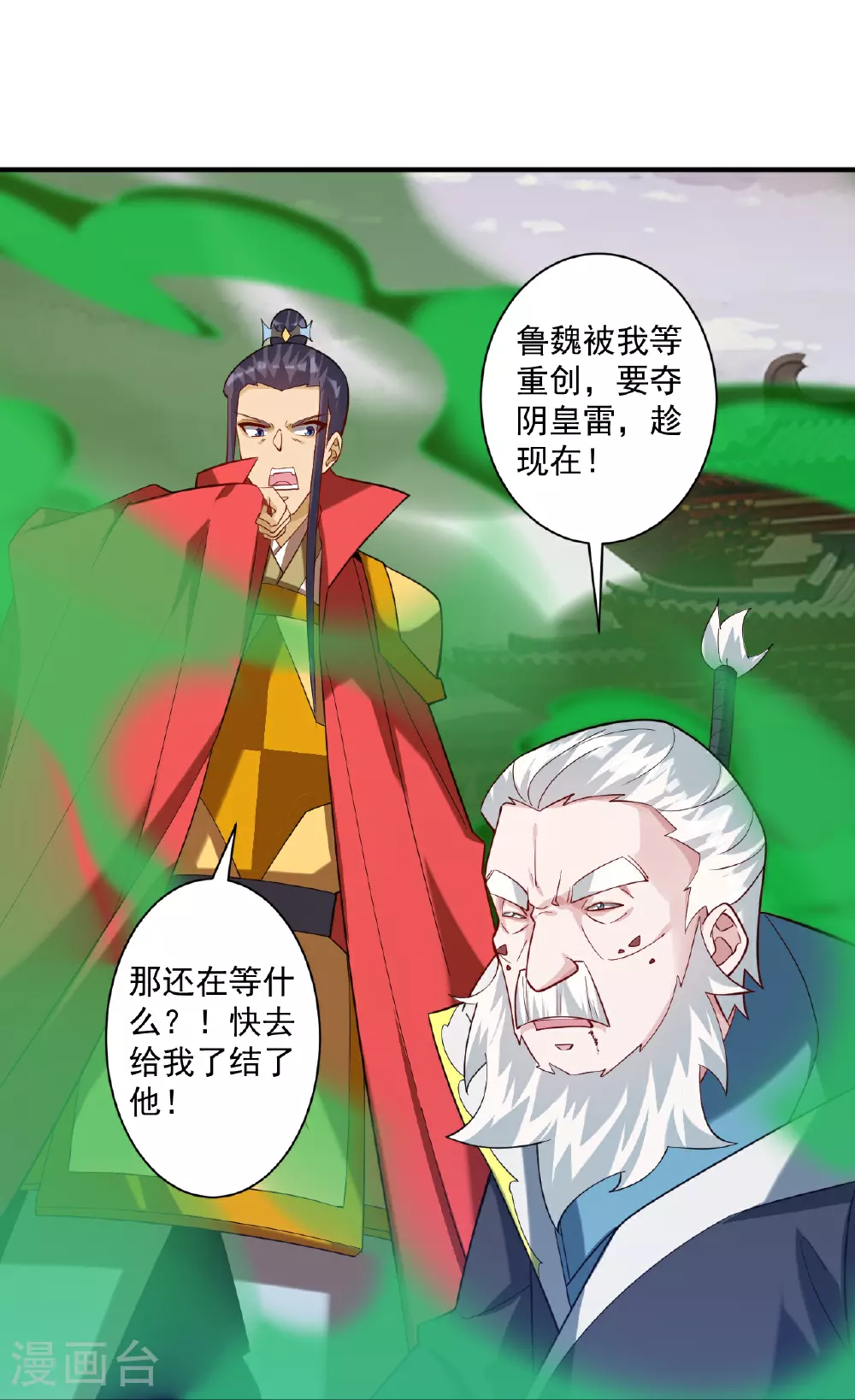 第389话 地阴之气18
