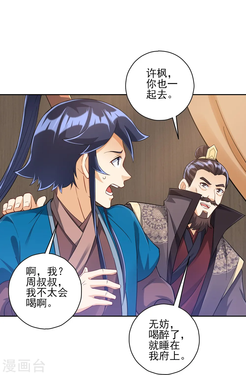 第223话 拼酒量2