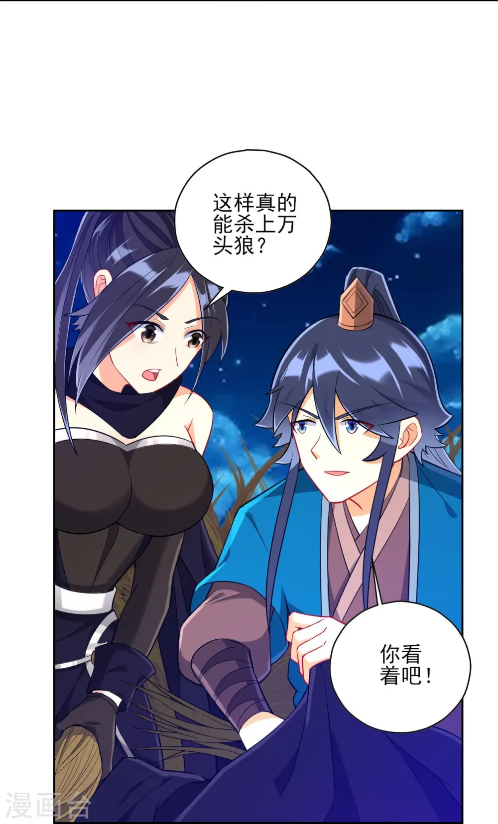 第199话 设计陷阱3