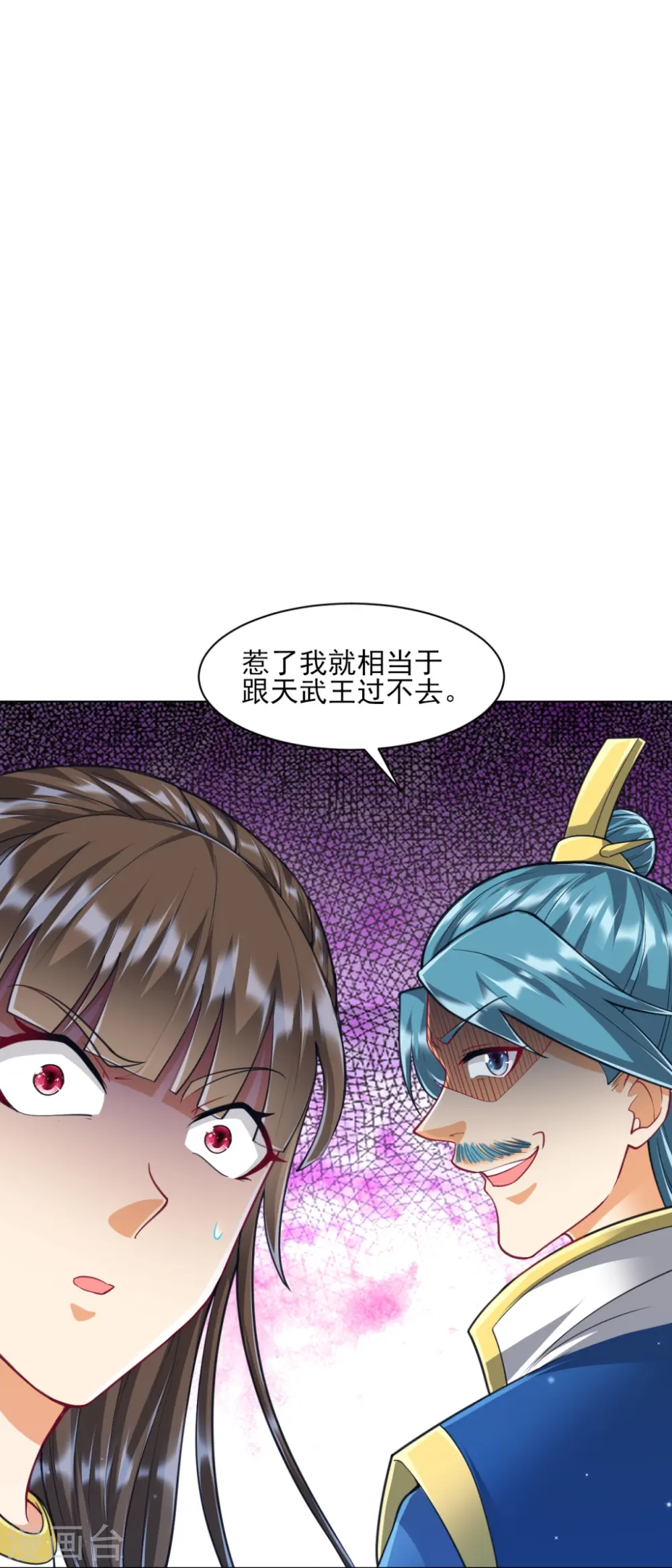 第276话 等我回来15