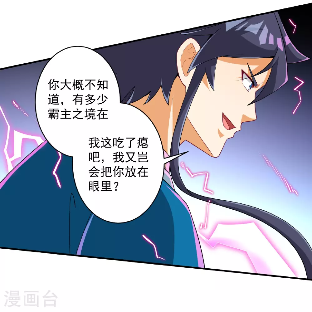 第381话 仙身8