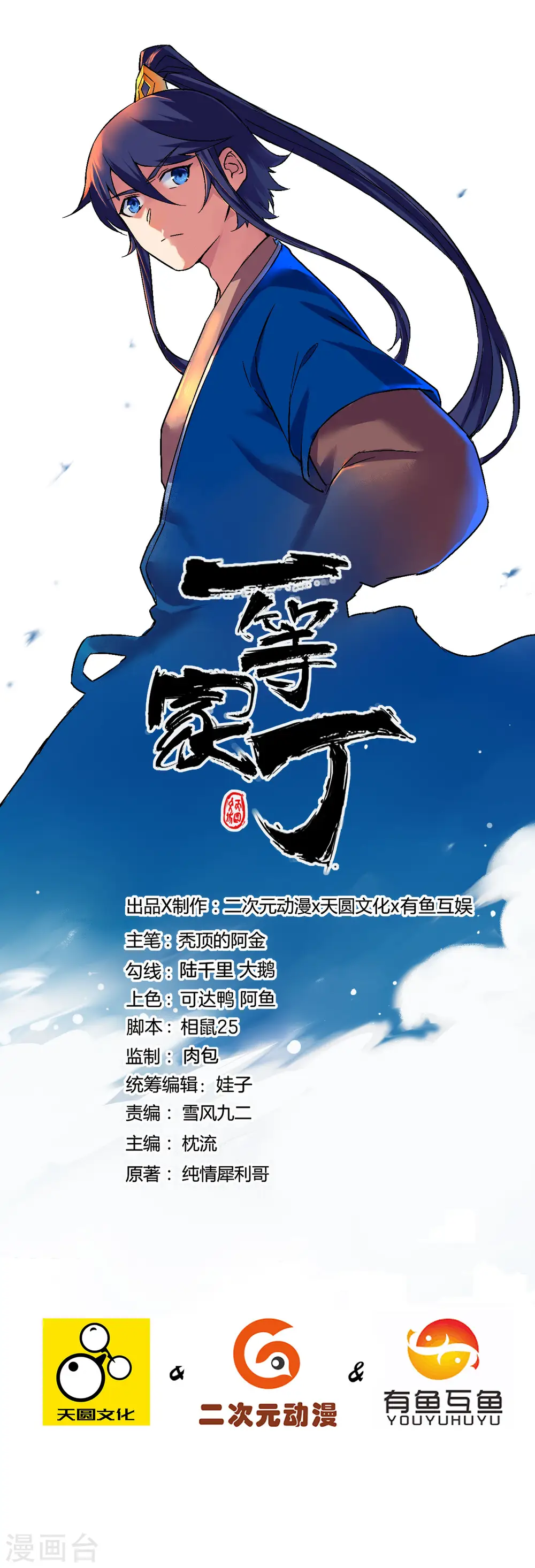第220话 庆功宴0