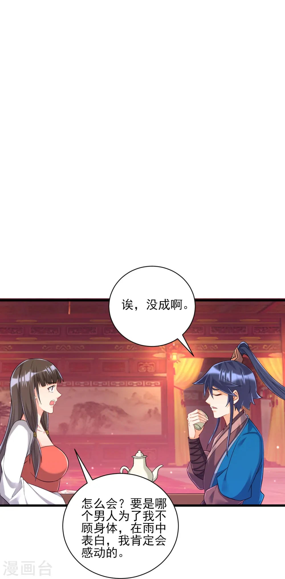 第250话 年会23