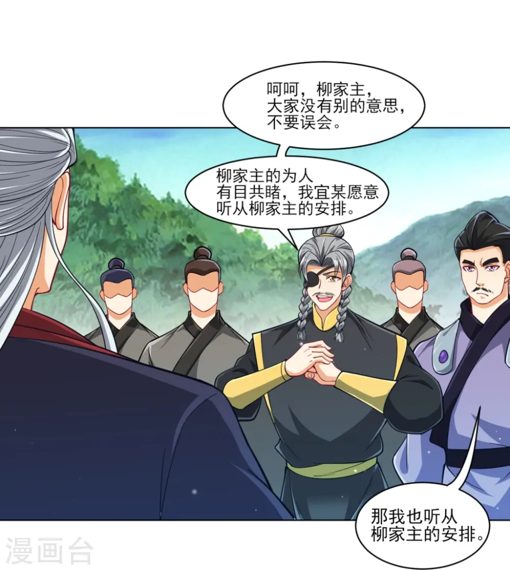 第277话 华夏秘境31