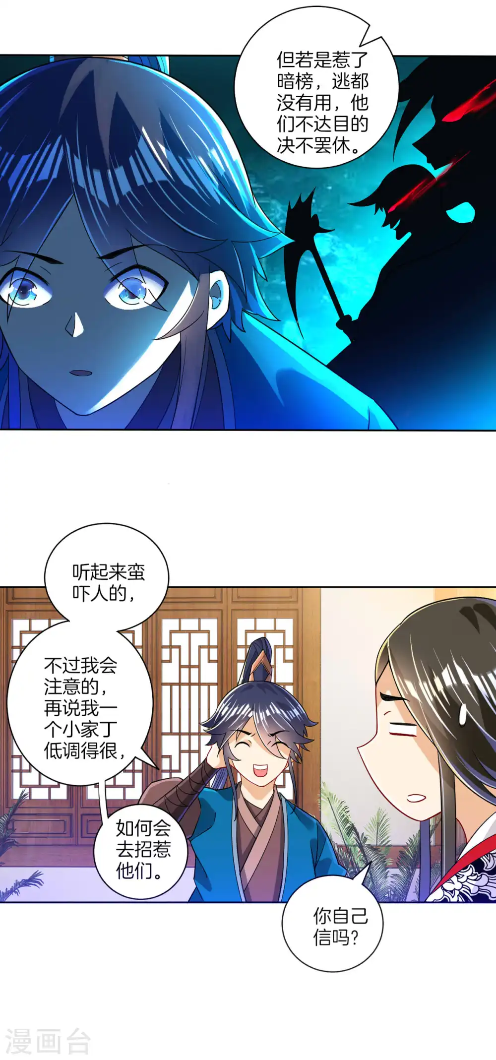 第92话 学院榜单26