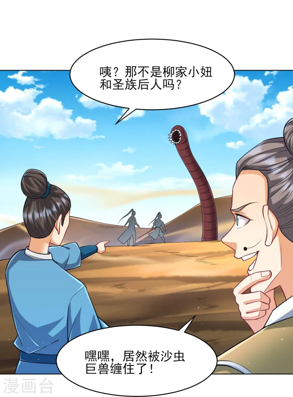 第280话 贺老出手！6