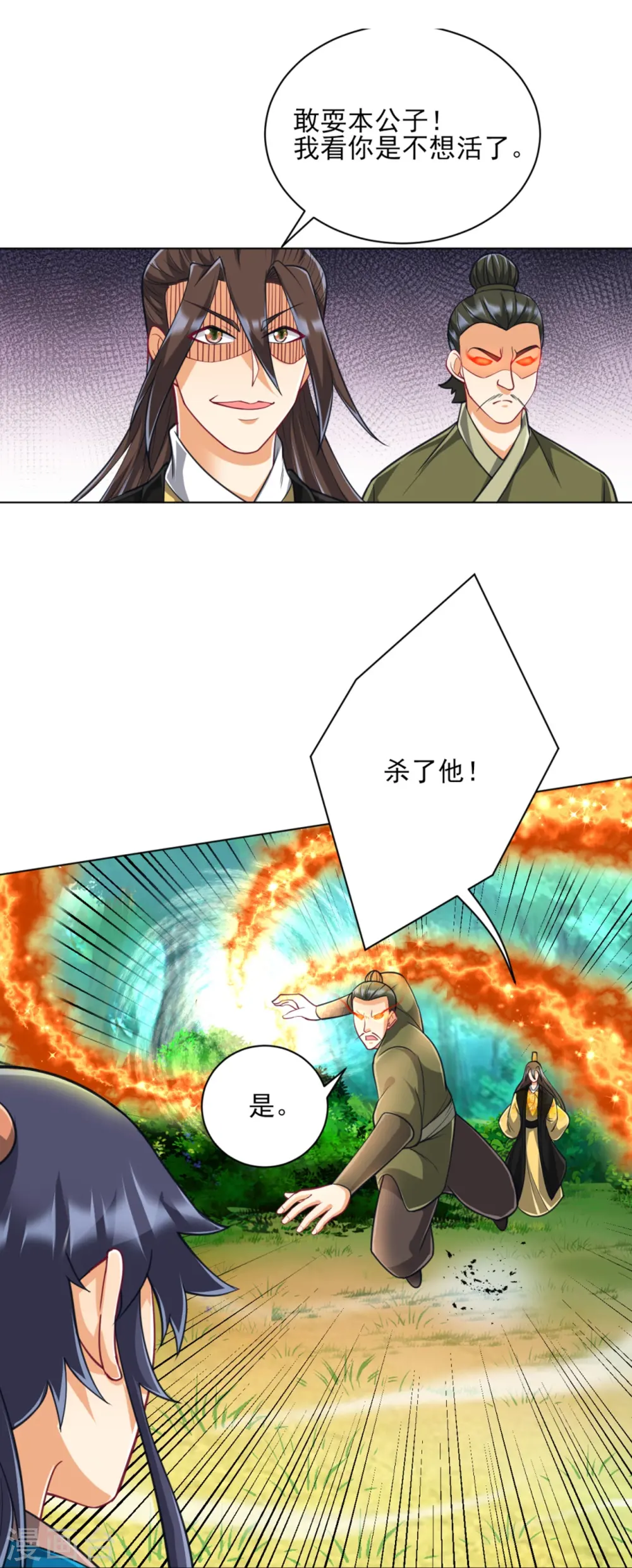 第267话 万霞谷19