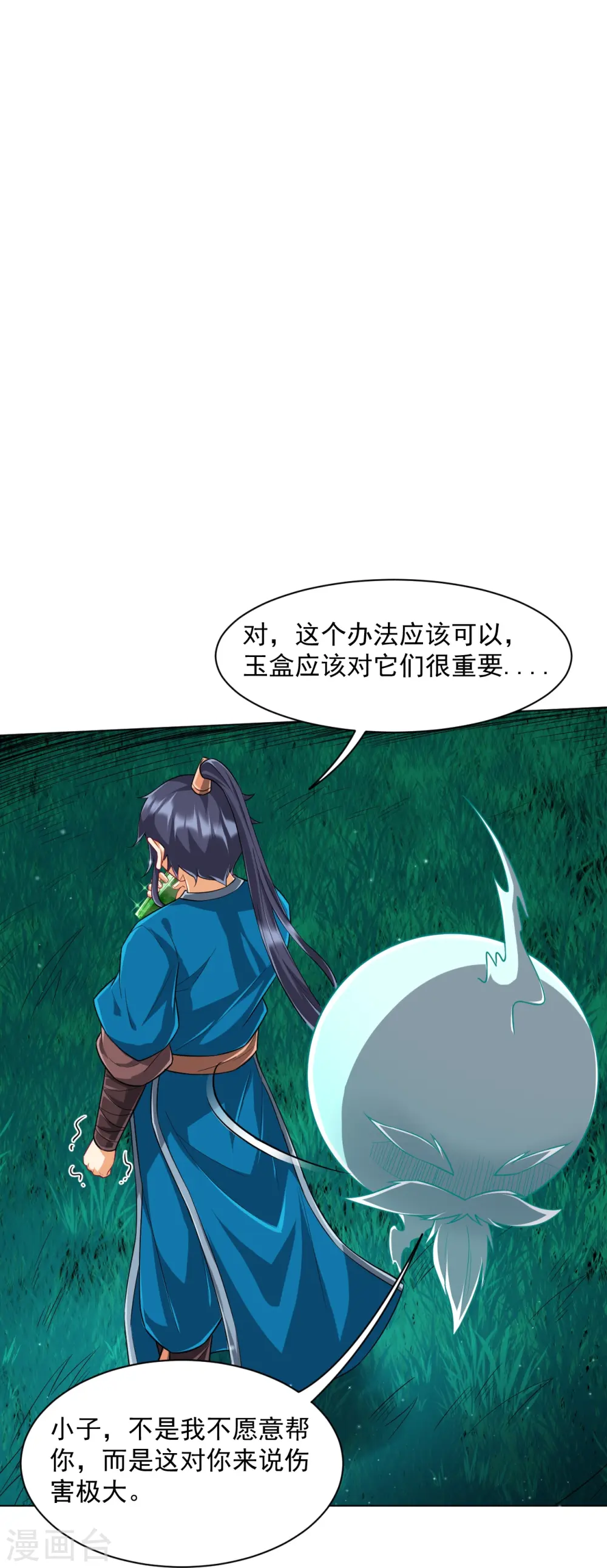 第305话 凌涟漪命危6