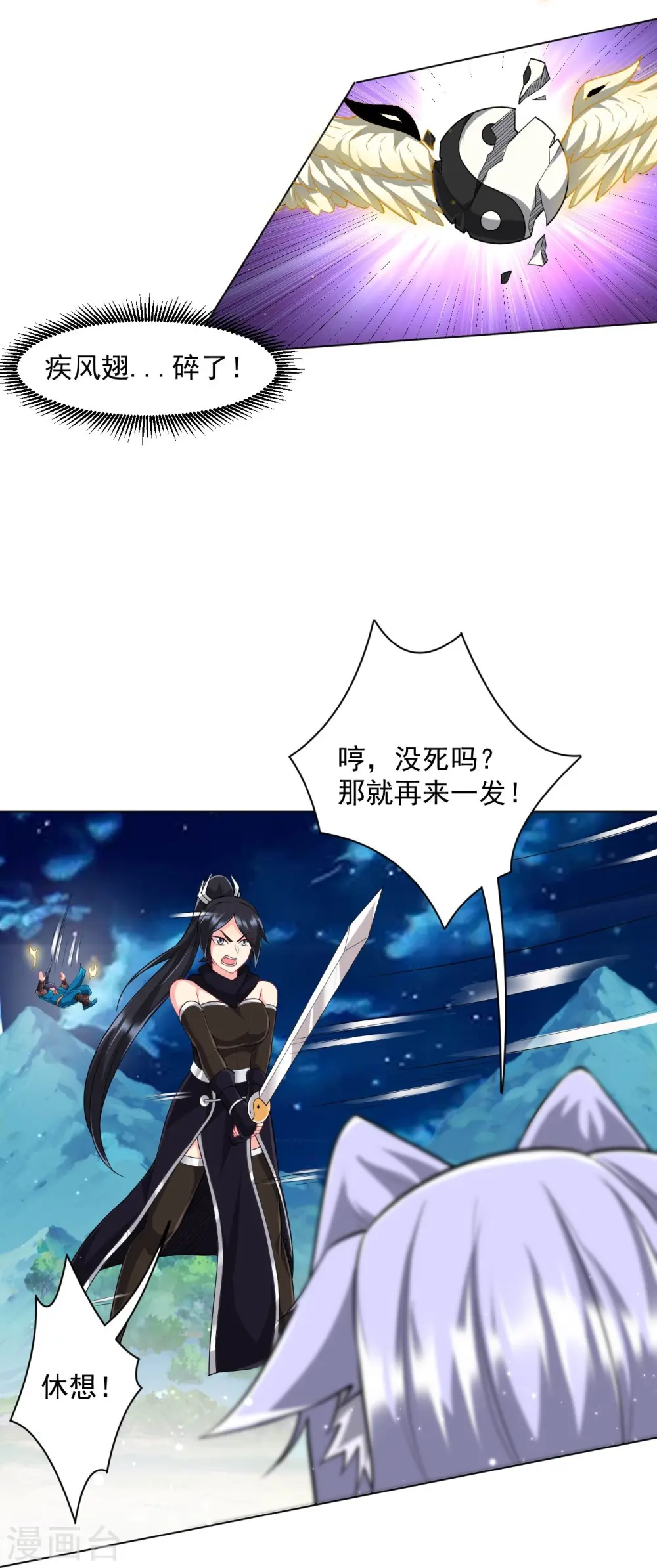 第304话 救她！24