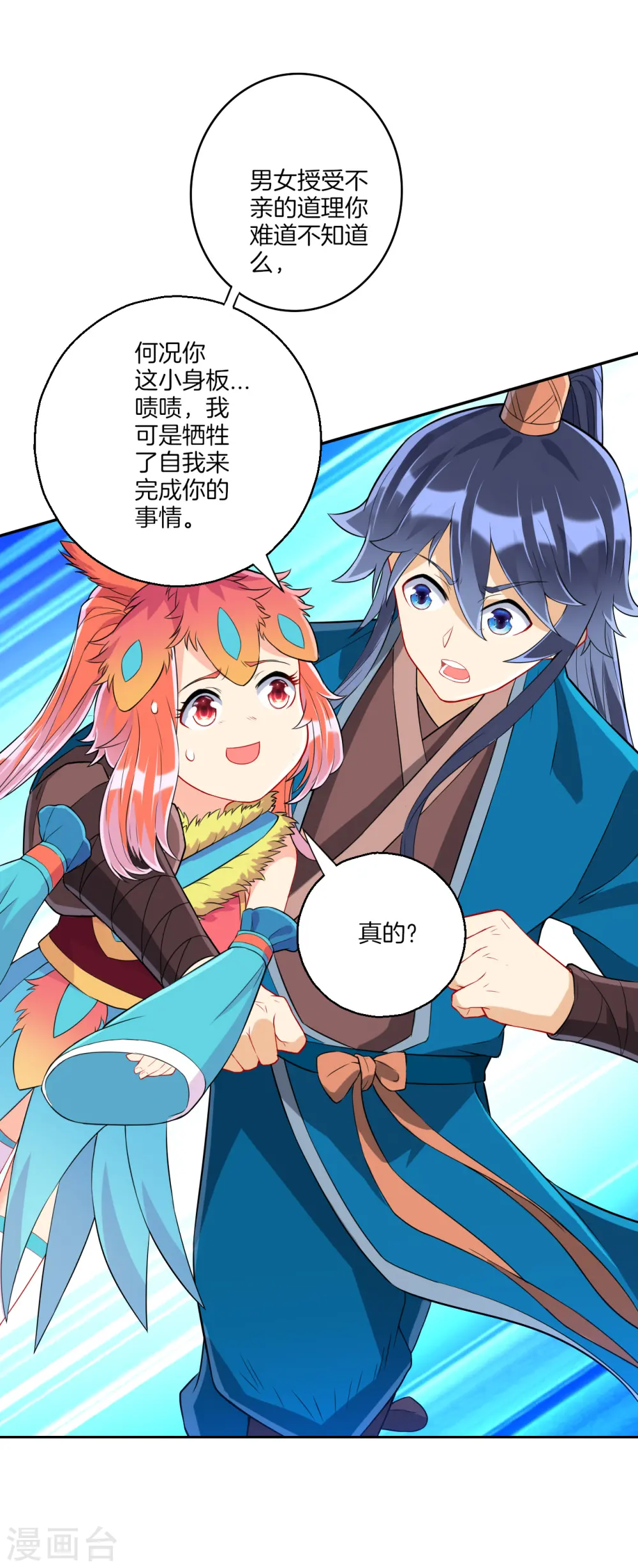 第132话 黑典长老3