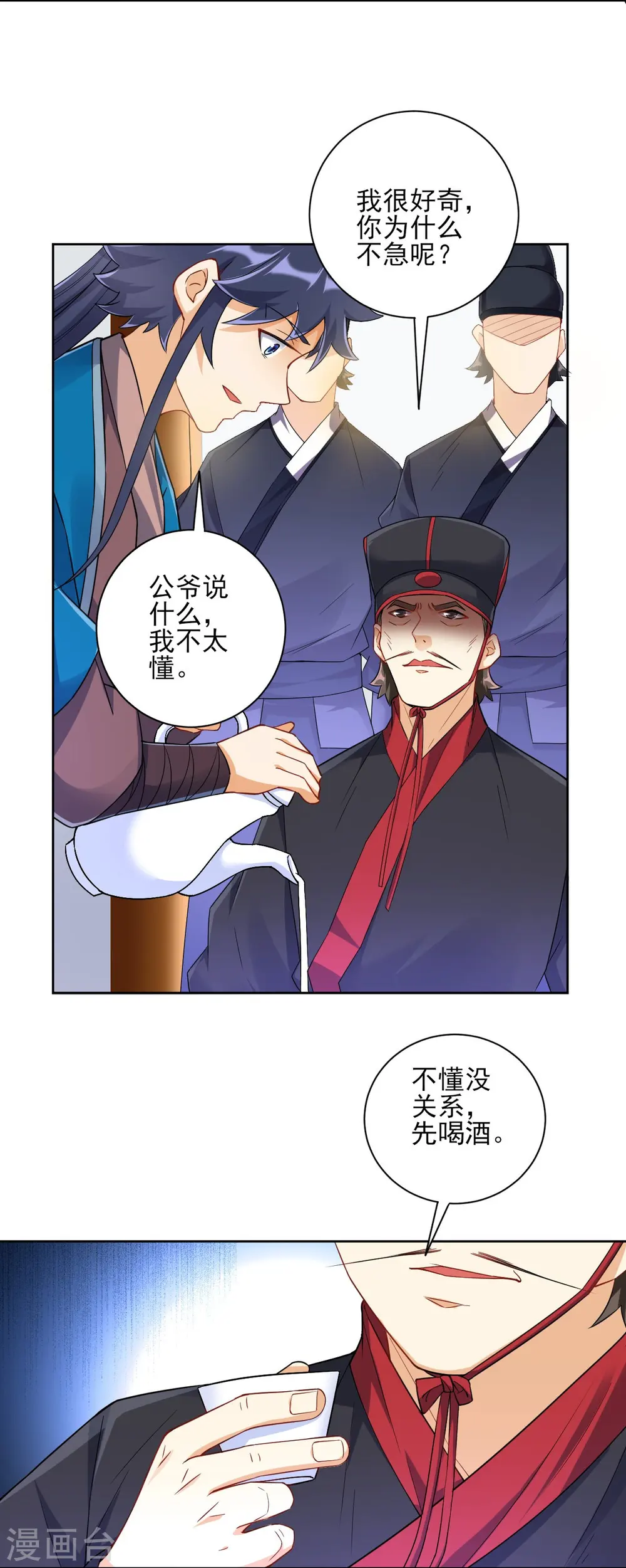 第216话 拖住赵学4