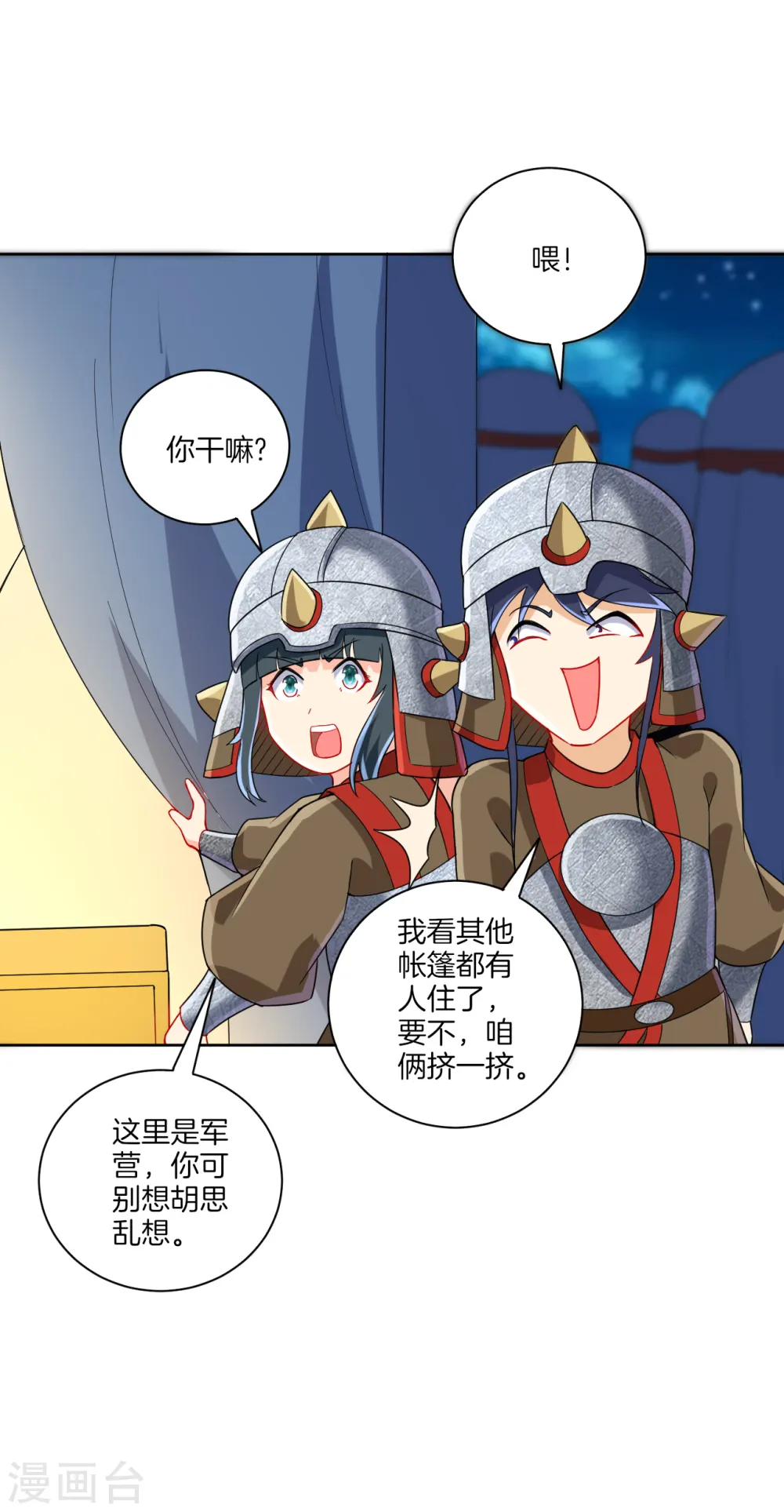 第178话 历练9
