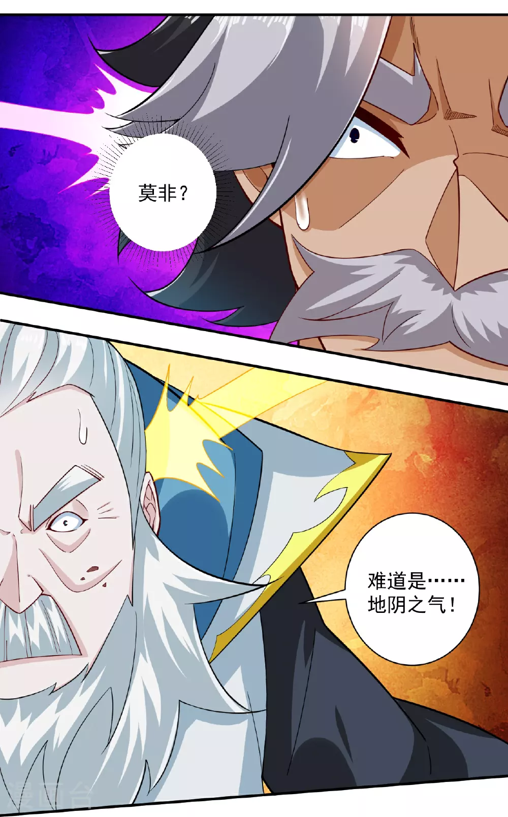 第389话 地阴之气6