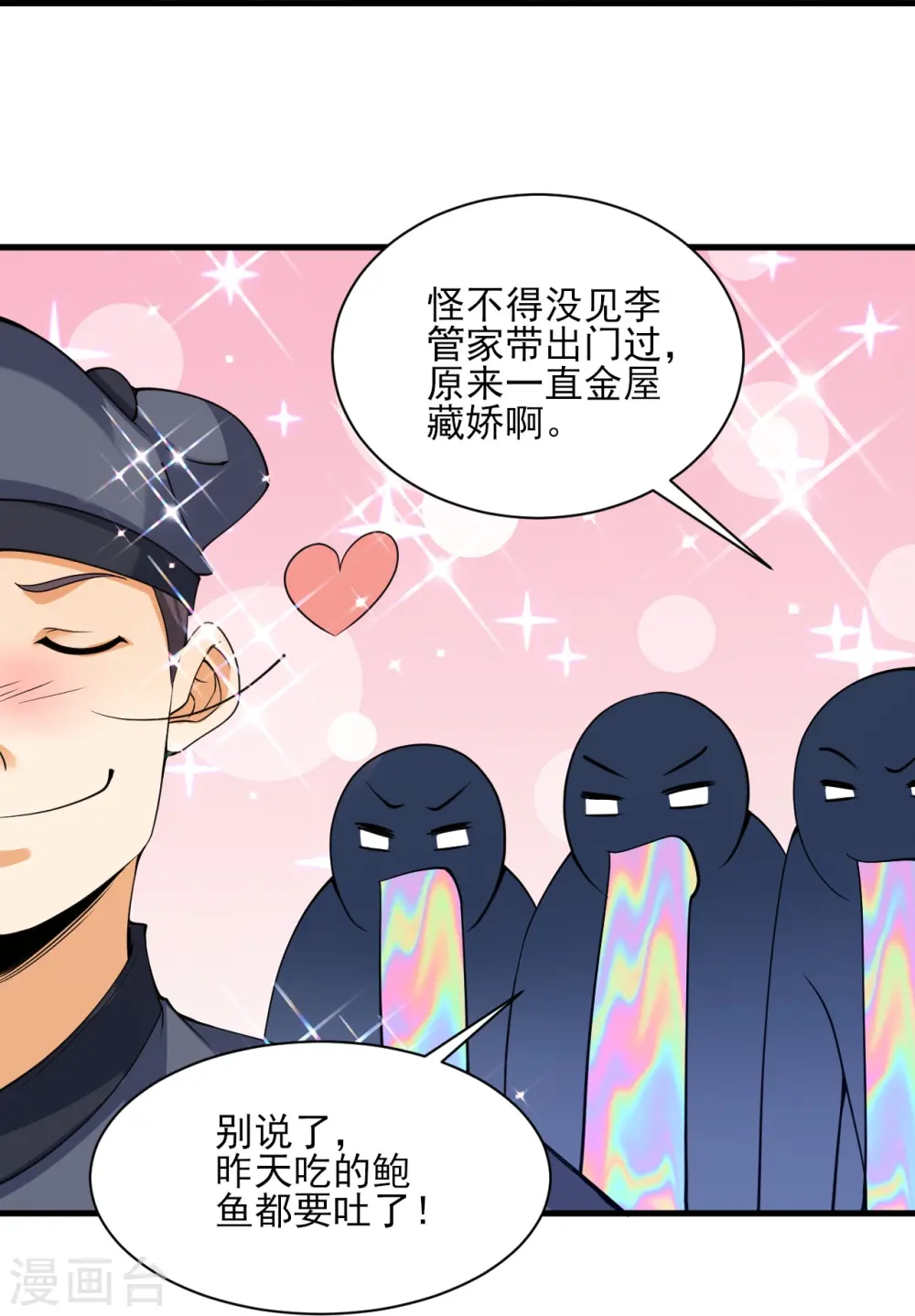 第255话 天姿国色24