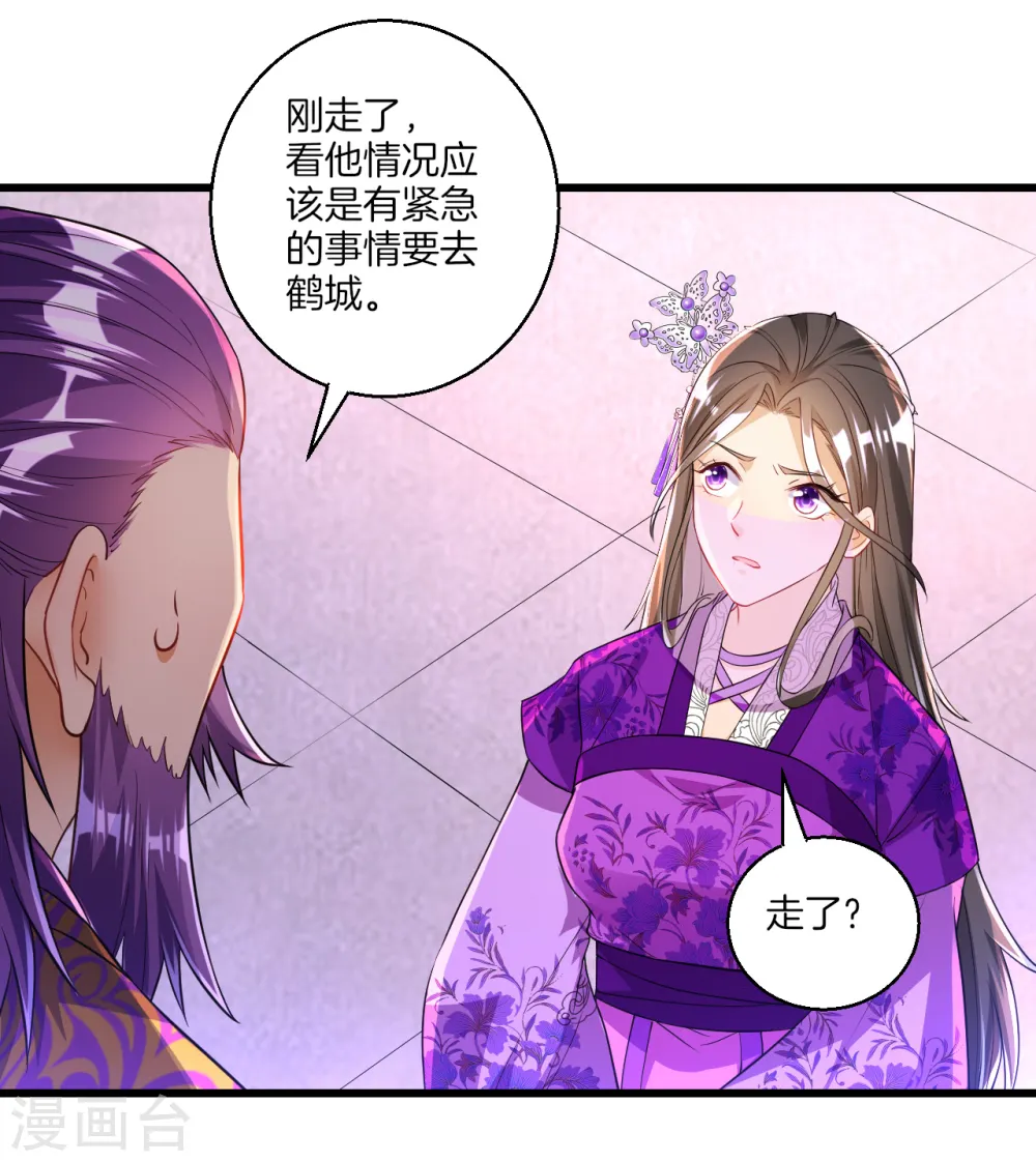 第83话 再遇赵柏9