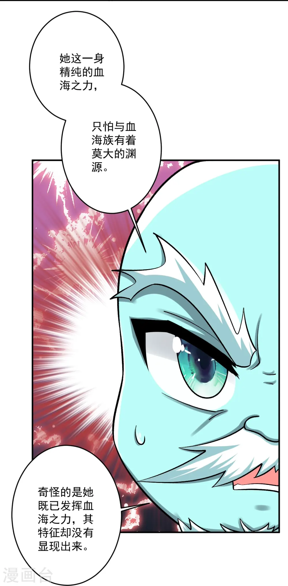 第347话 萧依琳异变213