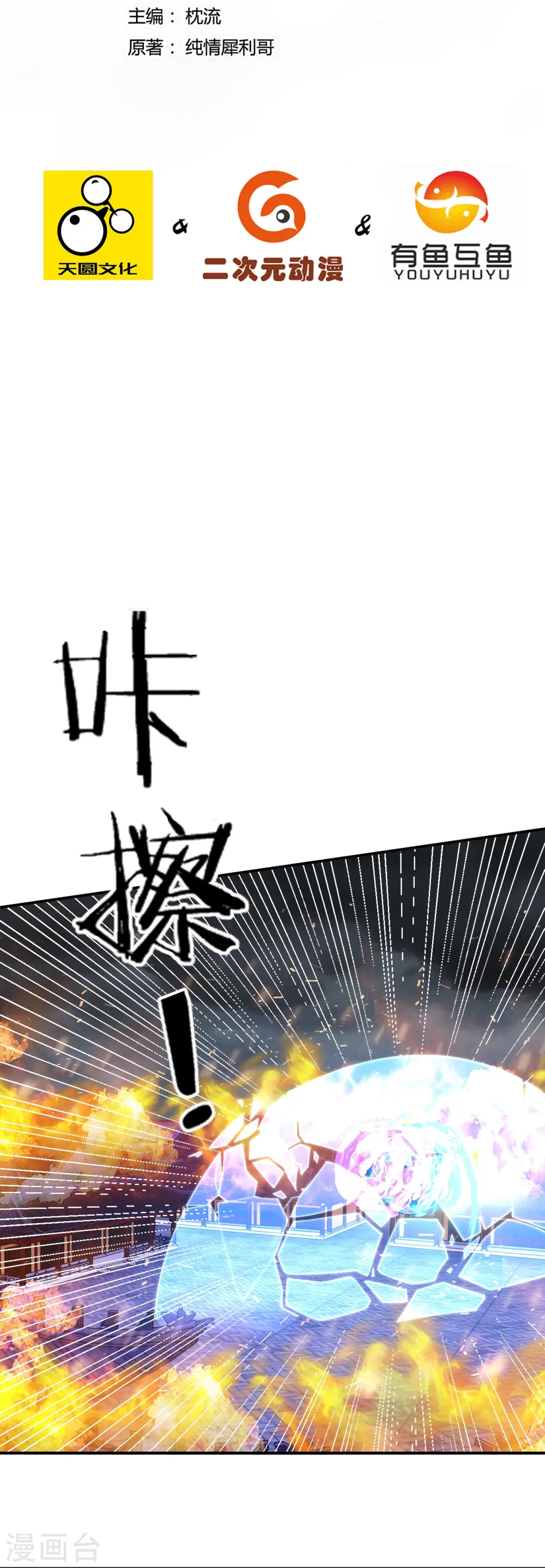 第355话 俊杰前辈1