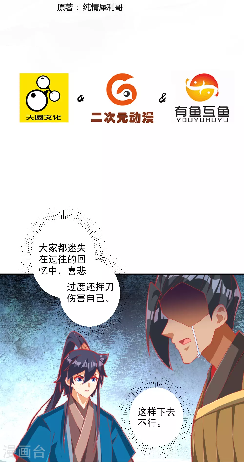 第385话 紫薇帝术1