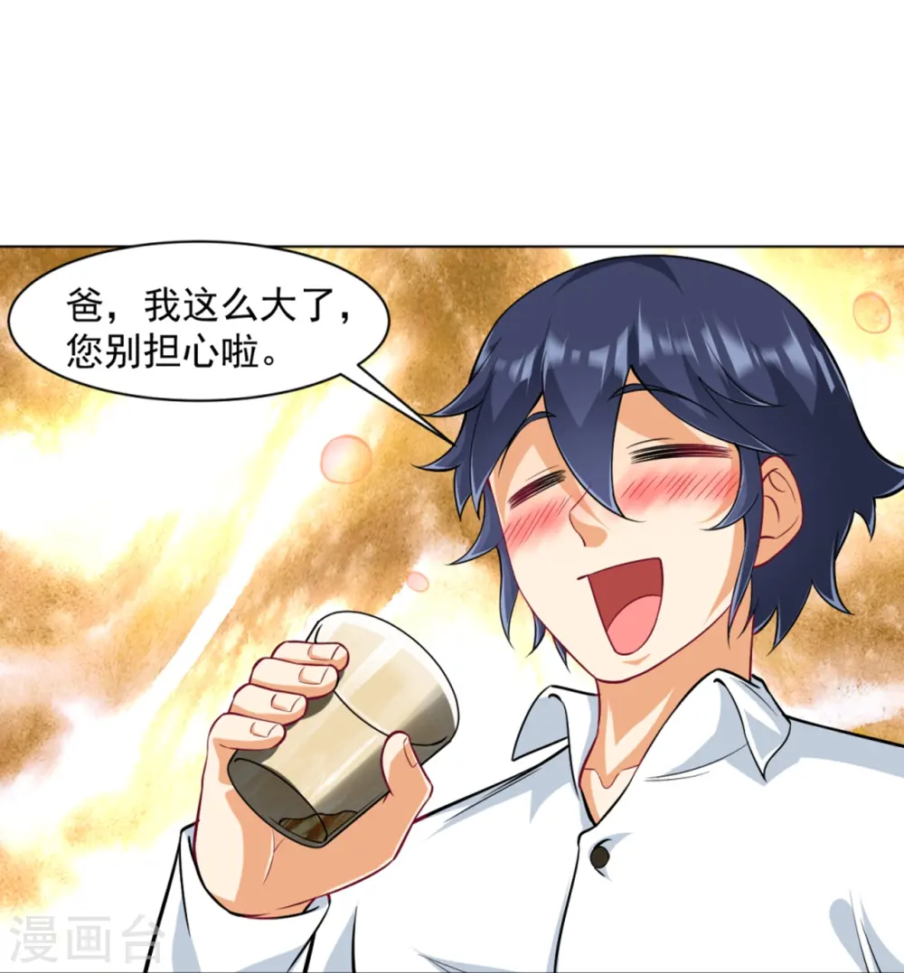 第293话 穿越回去了？30