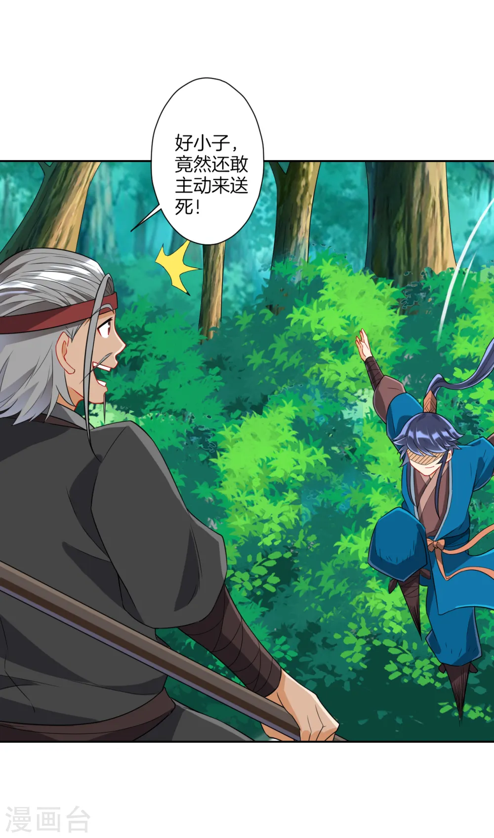 第141话 猎人10