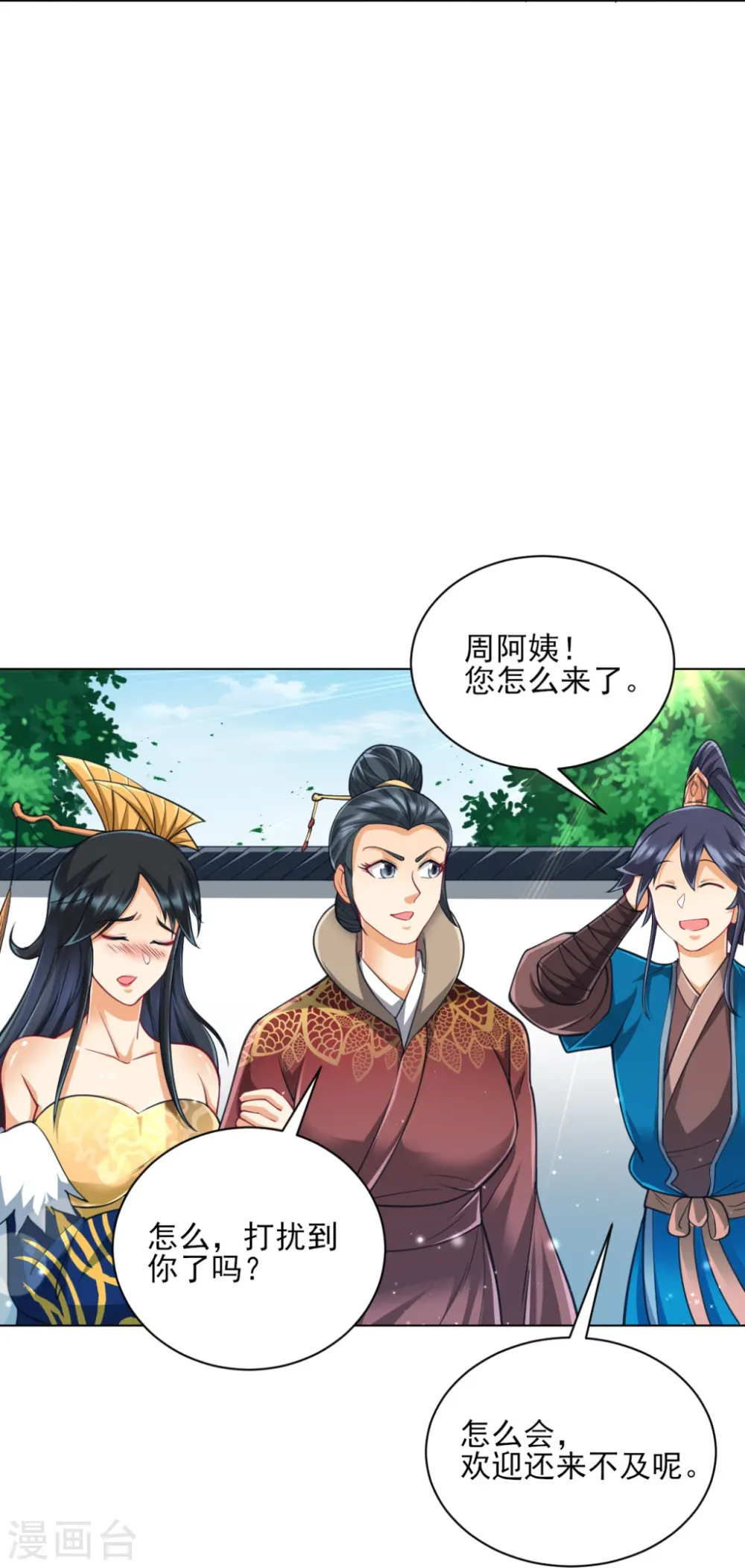 第272话 接管周府22