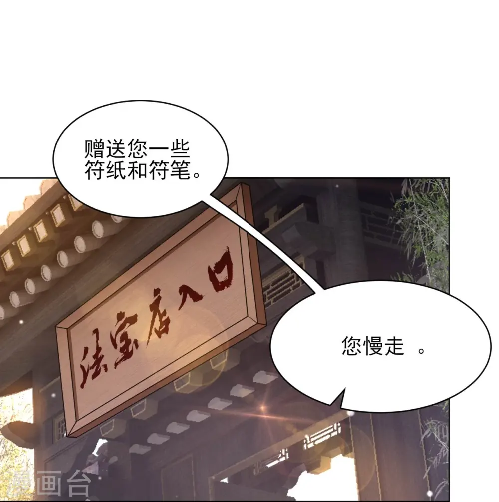 第262话 合作30