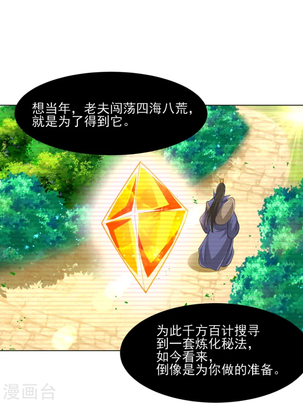 第273话 咳咳35