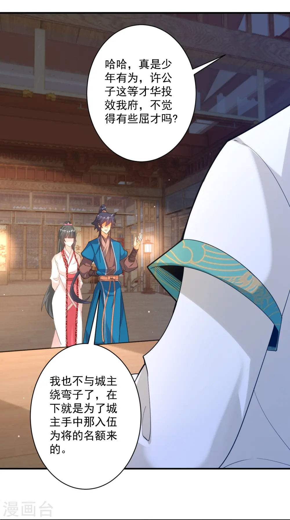 第368话 城主3